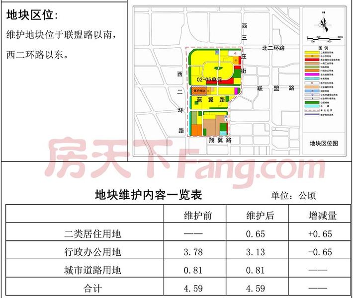 02分区05单元石家庄铁路运输检察院地块